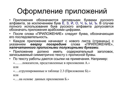 Архитектура и структура приложения в курсовой