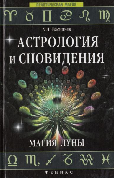 Астрология и сновидения о сборе вещей и переезде