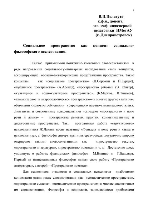 Атмосфера и общение: колледж как социальное пространство