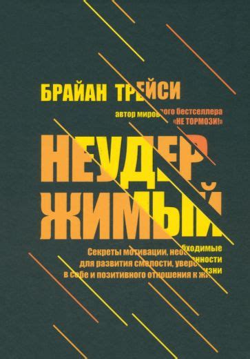 Аудиокниги для понедельника, придадут уверенности и мотивации