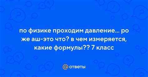 Аш 1 эн 1: что это? что такое?