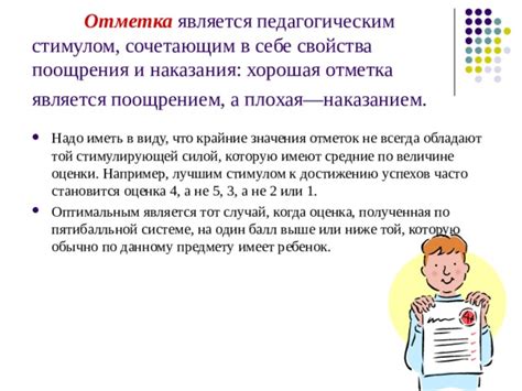 Баланс между наказанием и поощрением: что работает лучше?