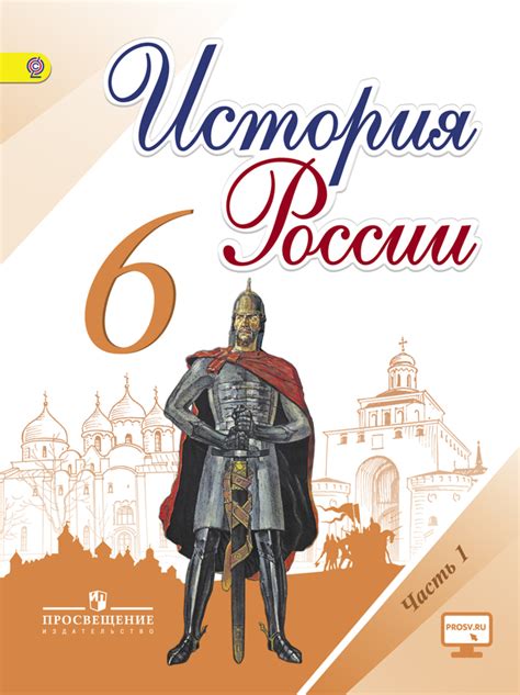 Бароны 6 класс история