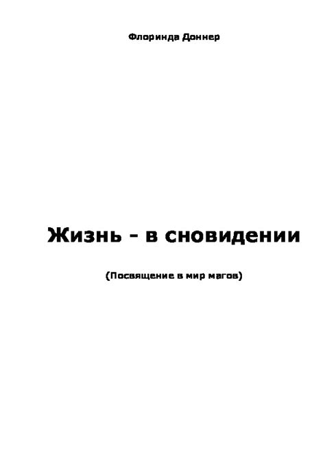 Бежать со кладбища в сновидении