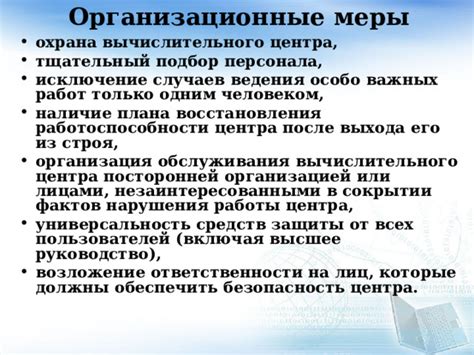 Безопасность, универсальность, нежесткость