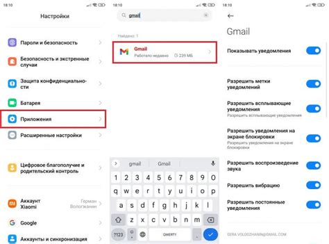 Безопасность при использовании приложения электронной почты на Android