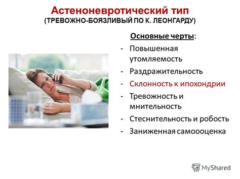 Безответственность, утомляемость, раздражительность