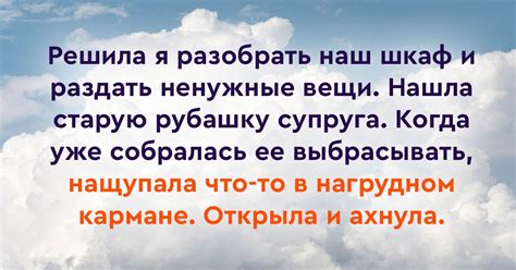 Безупречная искренность чувств