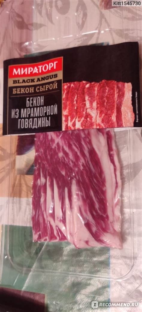 Бекон в ассортименте с мраморной говядиной: разнообразие вкусов