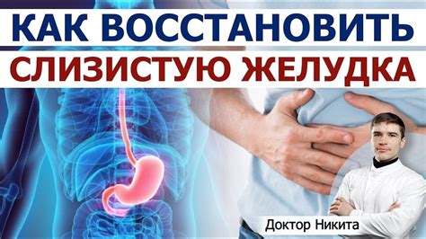 Бережное влияние на слизистую оболочку желудка