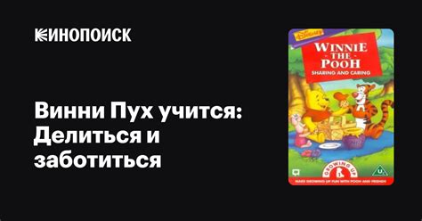 Бесконечное желание делиться и заботиться