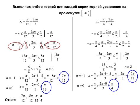 Бесконечное количество корней в уравнении: причины и последствия