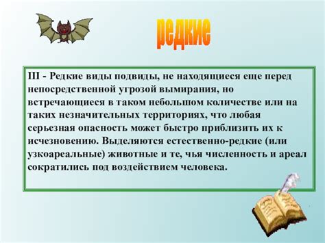 Беспомощность перед непосредственной угрозой