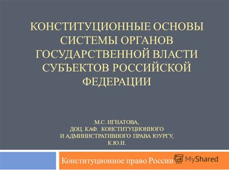 Беспощадное законопослушание: основы системы