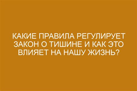 Бесшумный смех в мрачной тишине: что нужно знать о данном аномальном явлении?