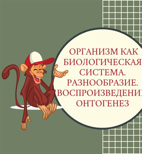 Биологическая обитаемость