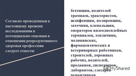 Биологические факторы, влияющие на репродуктивную способность рыб