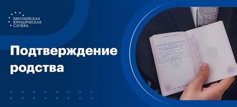 Биологическое родство и связь