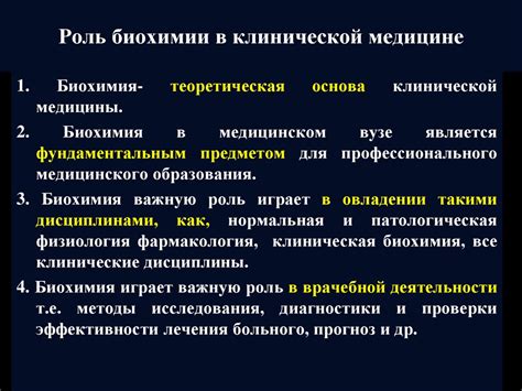 Биосинтез пептидов и их функции в организме