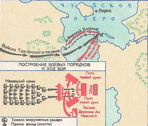 Битва на Чудском озере: легендарное сражение