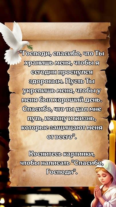 Благодарность и благословение: молитва и символ креста