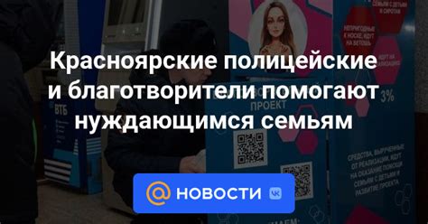 Благотворители помогают нуждающимся