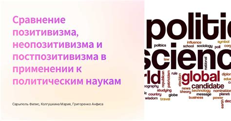 Близость к политическим кругам и привилегии в тюрьме