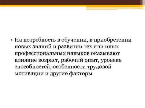 Блог о приобретении новых навыков и обучении