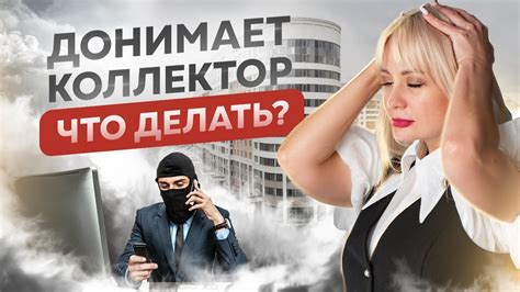 Блокирование звонков от коллекторов