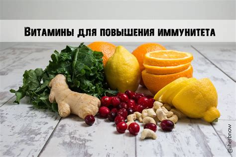 Бобы для повышения иммунитета