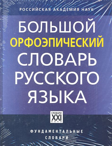 Богатство лексического арсенала