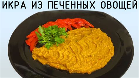 Более насыщенный вкус