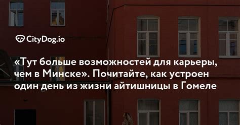 Больше возможностей для карьеры