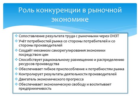 Борьба с негативными внешними воздействиями в рыночной экономике