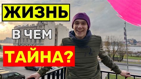 Боязнь упасть с вершины: каковы ее основные значения