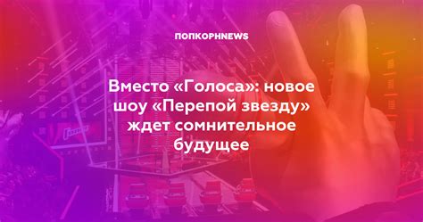 Будущее Юджина: что ждет молодого звезду