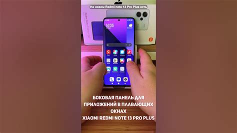 Будущее плавающих окон в смартфоне Xiaomi