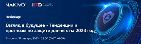 Будущее праздника 6 июня: тенденции и прогнозы