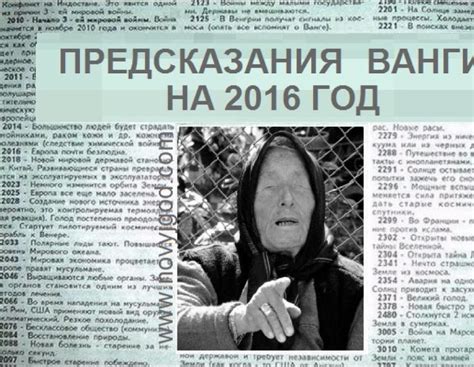 Будущее словами: 7-буквенные предсказания