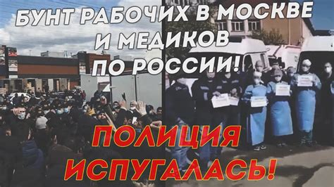 Бунт рабочих в Москве