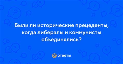 Были ли в истории прецеденты с квадратными формами земельных масс