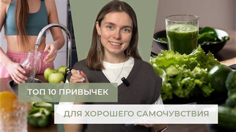 Бытовые рекомендации врача Шлягера: простые советы для хорошего самочувствия