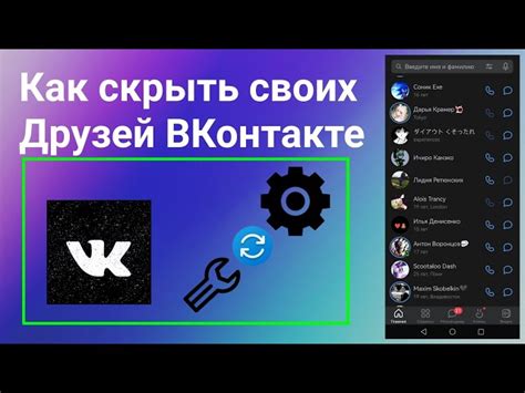 ВКонтакте добавляет друзей: почему это происходит?