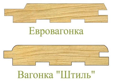 Вагонка штиль: особенности и преимущества