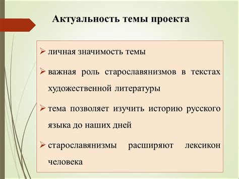 Важная роль русского языка в истории России