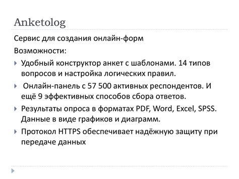 Важность анкетирования при первичном приеме