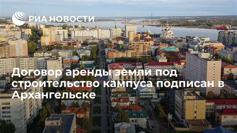 Важность аренды земли