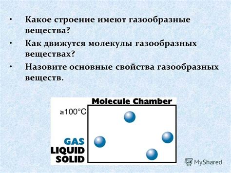 Важность газообразных веществ