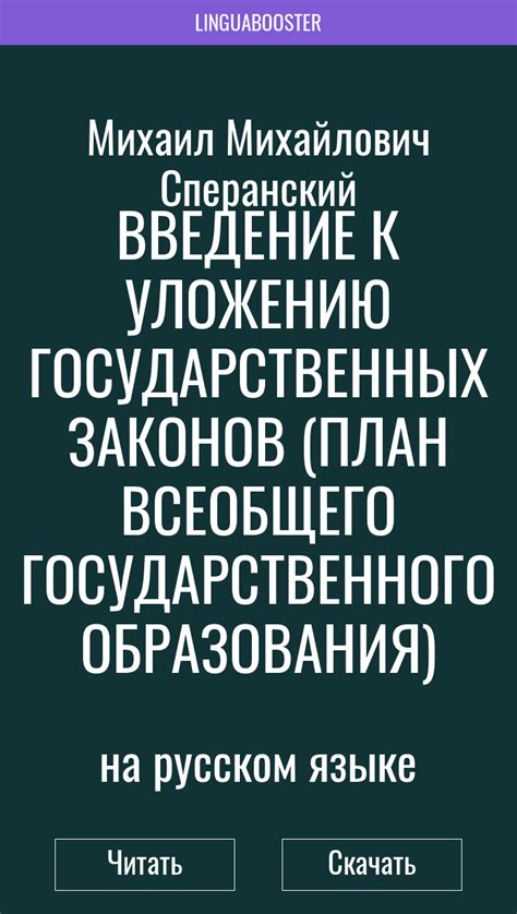 Важность государственных законов