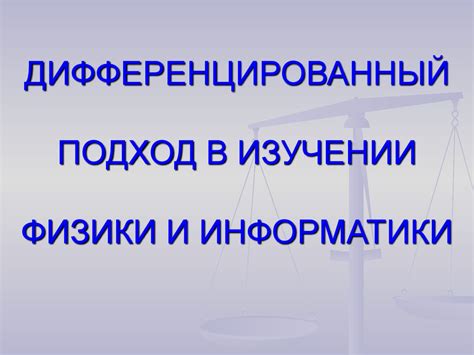 Важность графиков в изучении физики